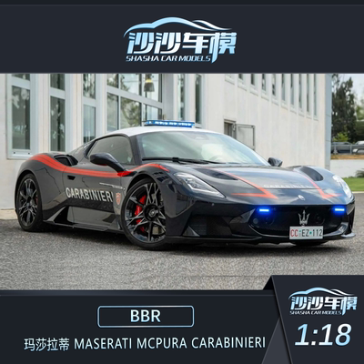 BBR118玛莎拉蒂汽车模型