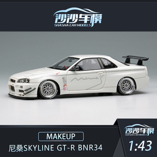 BNR34树脂汽车模型EM699 定金 尼桑Skyline MAKEUP