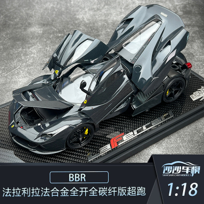 BBR法拉利拉法合金全开汽车模型