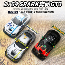 Spark1:64 2017年奔驰GT3 AMG 勒芒赛车成人合金汽车模型收藏摆件