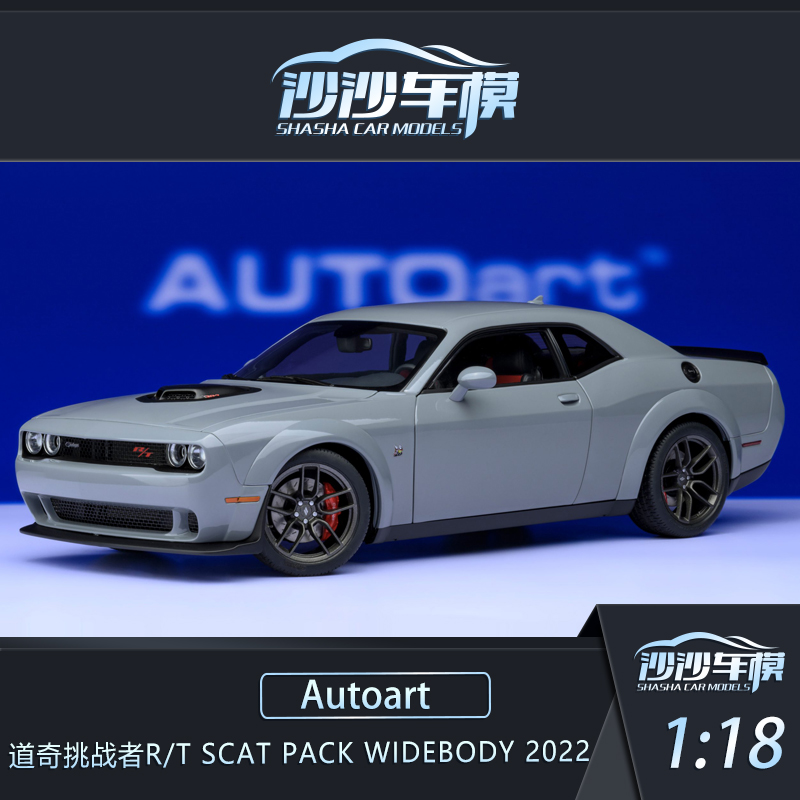 道奇挑战者R/T汽车模型收藏