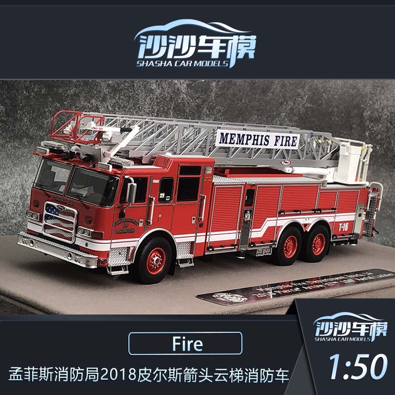 孟菲斯消防局2018汽车模型树脂