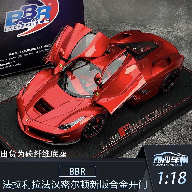 沙沙汽车模型BBR 1:18法拉利拉法Laferrari汉密尔顿合金金属红 模玩/动漫/周边/娃圈三坑/桌游 火车/摩托/汽车模型 原图主图