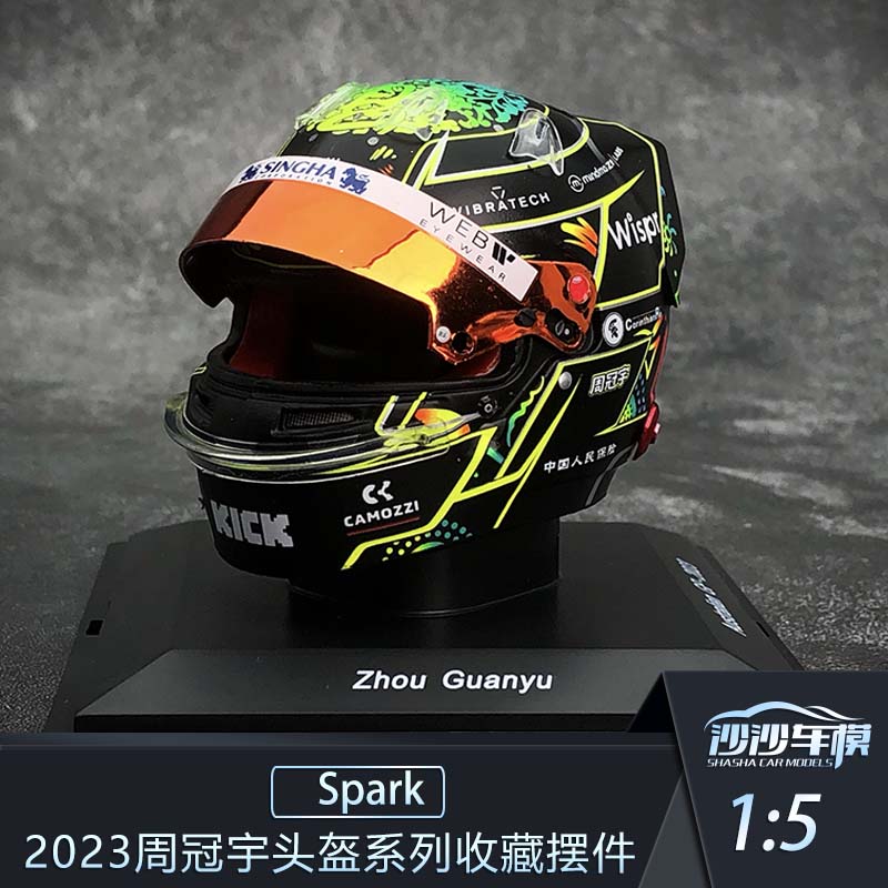 沙沙汽车模型Spark1:5赛车F1车手头盔模型2023周冠宇加斯利博塔斯