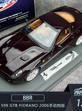 沙沙汽车模型BBR 1:18 法拉利 599 GTB Fiorano 2006手动挡版收藏