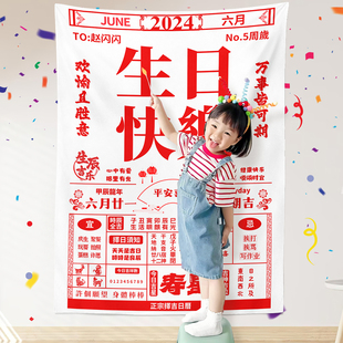 网红生日日历挂布图背景墙装饰场景布置儿童女孩男孩宝宝周岁派对
