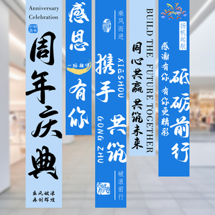 周年庆挂布条幅公司年会活动装饰布置商场店铺活动氛围背景墙仪式
