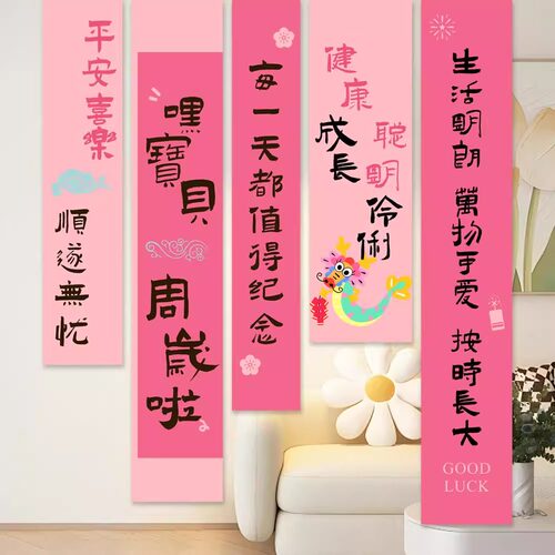 中式条幅挂布海报周岁