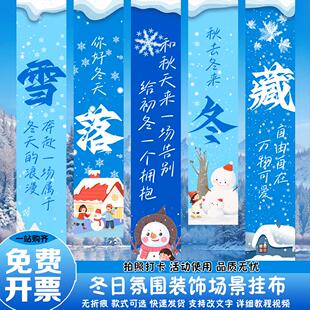 扮冬日商场店铺活动布置条幅背景墙 饰挂布雪景气氛装 冬季 氛围装