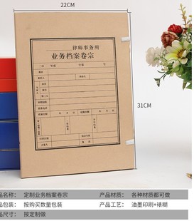 律师事务所档案盒律师业务档案卷宗盒牛皮纸律所归档盒律所业务盒