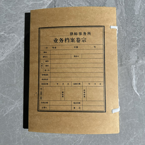 10个装律师事务所档案盒进口无酸牛皮纸律所盒律师服务所可定制