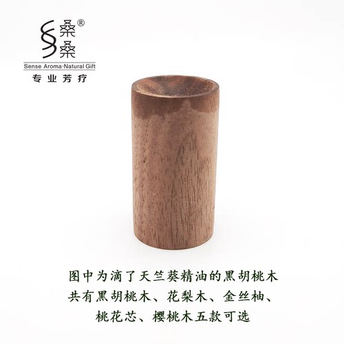 桑桑精油扩香木车内扩香石室内衣柜香薰香料随身精油木手作扩香木