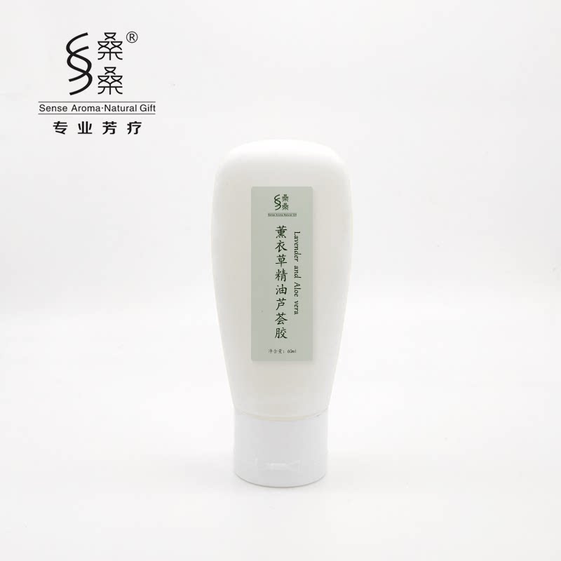 桑桑薰衣草精油芦荟胶30ml补复方精油