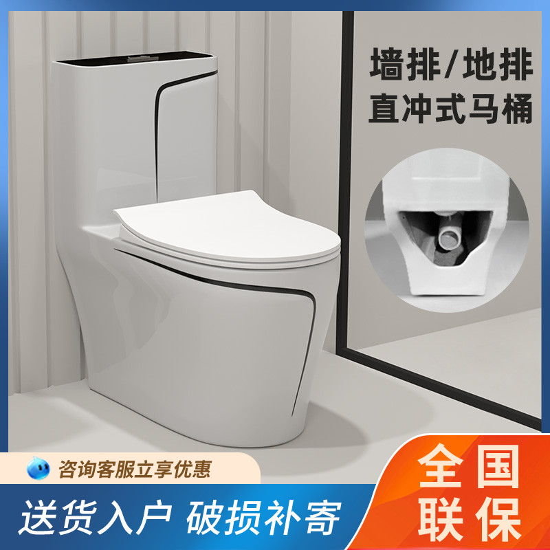 大口径墙排式后排水抽水马桶地排直冲式家用彩色陶瓷坐便器卫生间