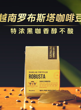 100%罗布斯塔咖啡豆提神香醇不酸