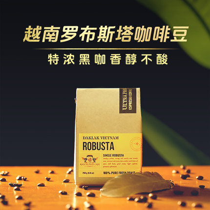 越南精品罗布斯塔咖啡豆提神醒脑黑咖啡粉纯罗豆不酸深烘robusta