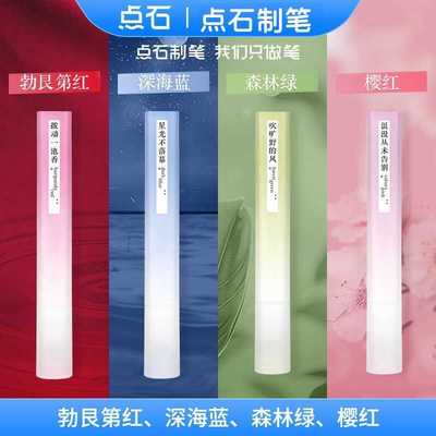 点石DS-836香味荧光笔大容量