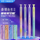 点石赛博光年限定2代硬核时空舱双珠速干0.5静音按动太空舱0156A2