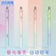 点石极光渐变自动铅笔DS 不易断芯 0.5mm按动式 5172 1活动铅笔0.7