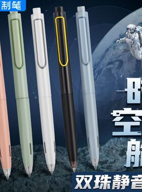 点石时空舱按动中性笔0.5黑色速干太空舱静音碳素笔大容量刷题笔