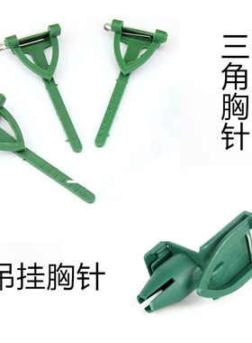 锦尚锦尚三角胸针吊挂