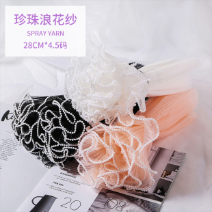 新品黑白韩式素色波浪纱鲜花花束珍珠浪花纱花艺花店手工包装材料