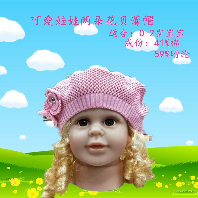 包邮可爱娃娃两朵花贝雷帽05006