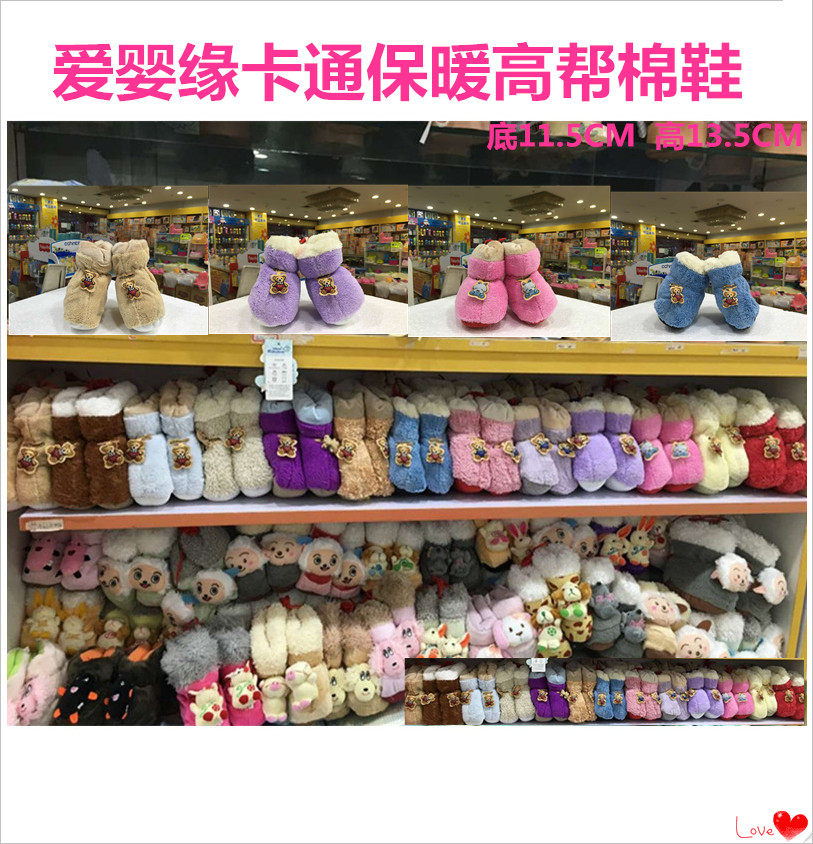 爱婴缘 卡通保暖马靴/宝宝棉鞋 系带设计超厚保暖 防滑软底
