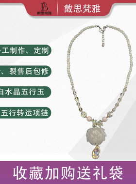 玉石水晶坠串珠项链女多宝搭配