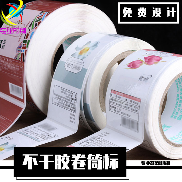 啤酒卷筒标不干胶矿泉水机贴标签食品合格证卷标纯露卷装商标定制