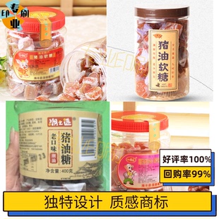 标签牛乳糖牛轧糖设计印刷 袋装 定制手工猪油糖包装 复古牛皮纸瓶装