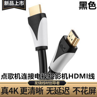 视易音创音王山水点歌机连接电视HDMI高清线投影仪音视频4K超清线