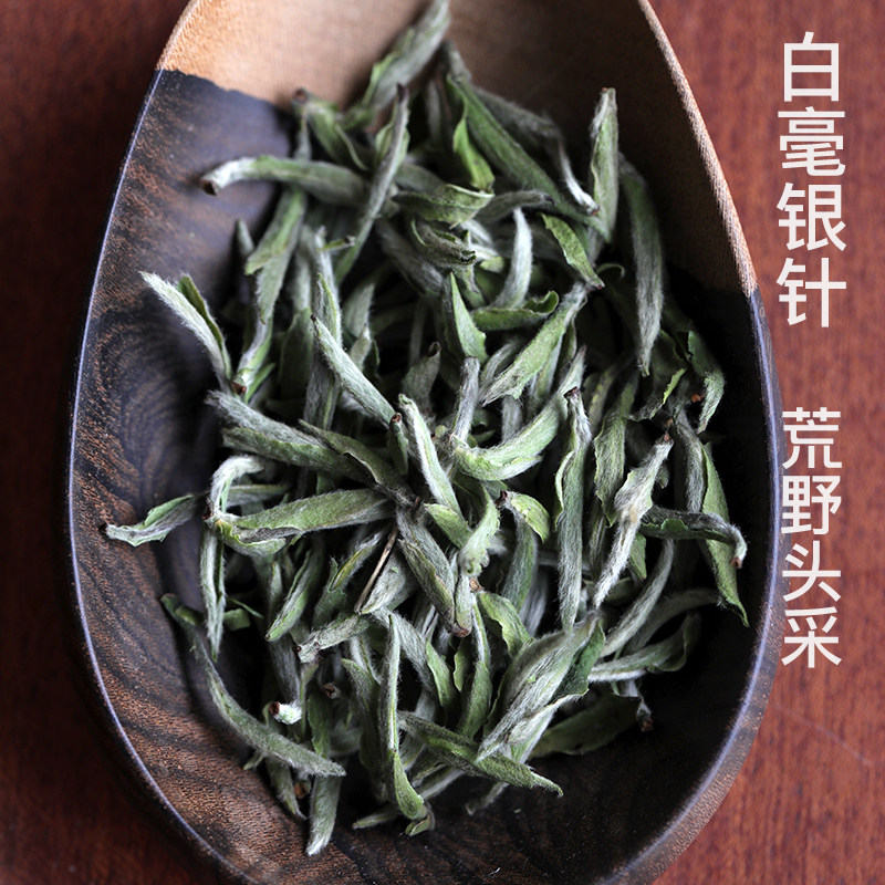 现货|2022福鼎荒野十八年白毫银针头采白茶散装50g茶叶回甘生津
