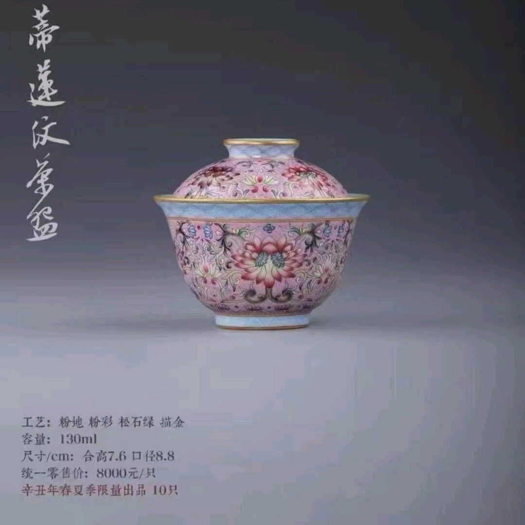 忘言 并蒂莲盖碗 粉盖碗重工纯手工景德镇陶瓷泡茶