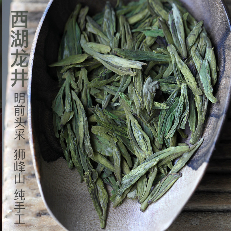 挑tea|推荐2025年新绿茶狮峰龙井群体种明前头采花香50g一芽一叶,茶,龙井茶（非西湖）,淘宝优惠券,粉丝福利购,淘宝优惠卷