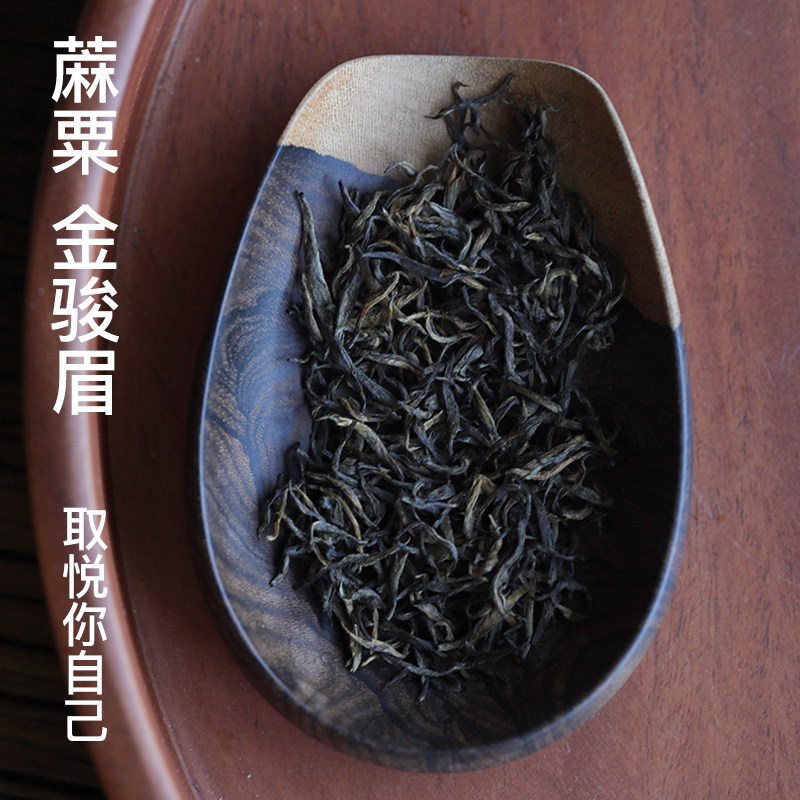 挑tea｜取悦你自己｜蔴粟荒野老枞金骏眉桐木关红茶特级头采32克