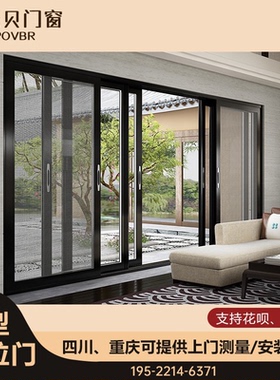 成都重庆钛镁铝合金封阳台重型推拉门定制客厅阳台提升玻璃移门