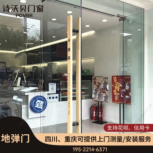 成都重庆定制钢化玻璃地弹门商铺店铺办公室玻璃门安装门禁指纹锁