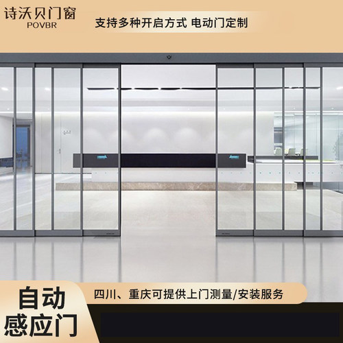 成都重庆不绣钢铝合金自动电动门商用办公感应门电动平移玻璃门