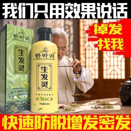 生姜洗发水防脱生发女严重头发掉发怎么办女士