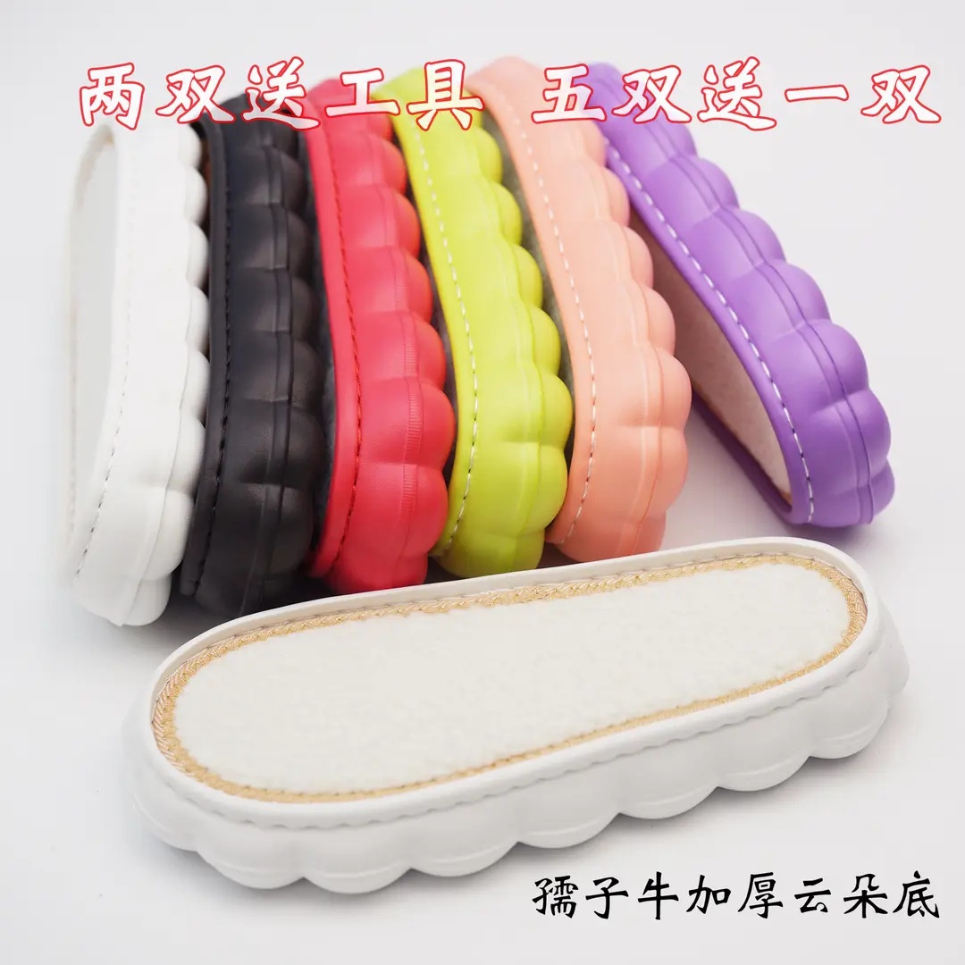 （5送1）孺子牛云朵鞋底羊羔绒毛线DIY码数可以备注