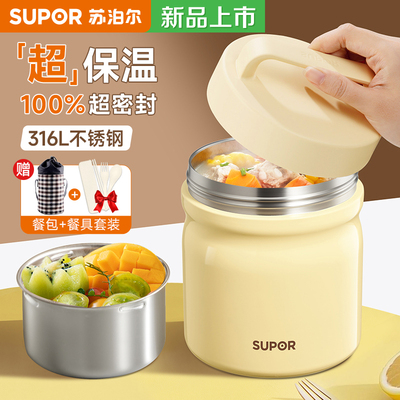 苏泊尔保温饭盒24小时超长保温桶