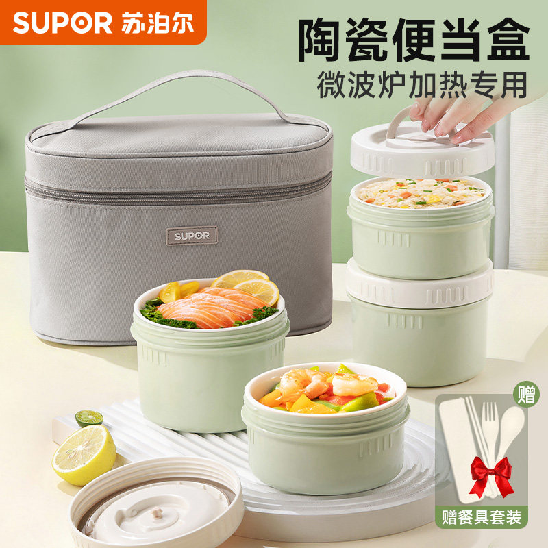 苏泊尔保温饭盒多层陶瓷便当盒可微波炉加热餐盒上班族带饭春夏季