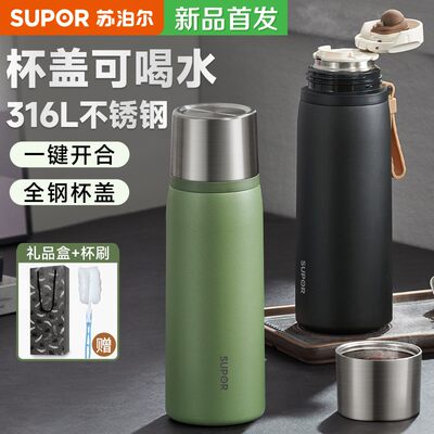 苏泊尔男士保温杯大容量