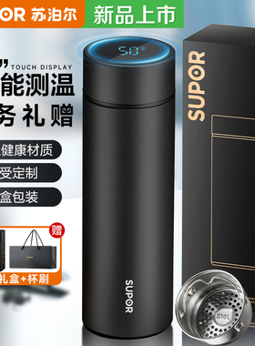 苏泊尔智能显温保温杯男款直身316L不锈钢车载商务茶杯耐摔礼盒装