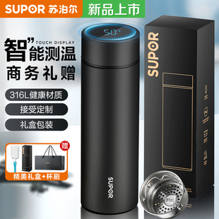 苏泊尔智能显温保温杯男款 直身316L不锈钢车载商务茶杯耐摔礼盒装