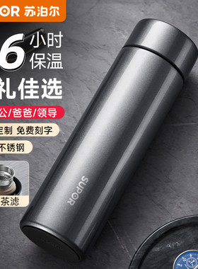 苏泊尔保温杯男款士智能显温