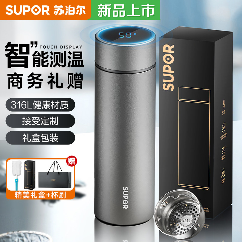 苏泊尔智能显温保温杯高级男款直身不锈钢车载商务茶杯水杯礼盒装