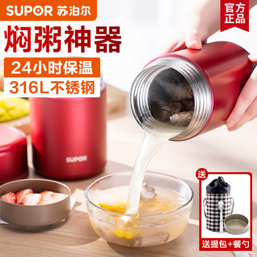 焖烧壶多功能焖粥保温饭盒