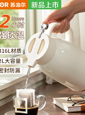 苏泊尔超保温壶2025新款家用大容量72小时长效保温水壶热水瓶暖瓶